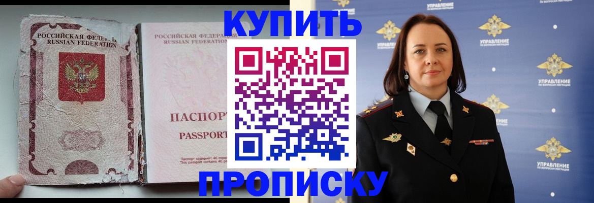 миграционный учет в Темрюке