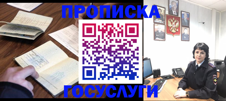 временная регистрация поиск в Темрюке